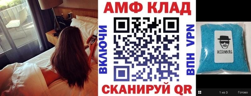 АМФ 98%  как найти закладки  Сегежа 