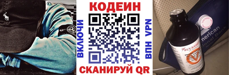 Кодеиновый сироп Lean напиток Lean (лин) маркетплейс официальный сайт Сегежа