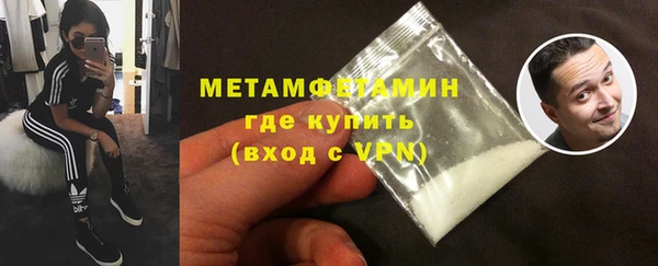первитин Балабаново